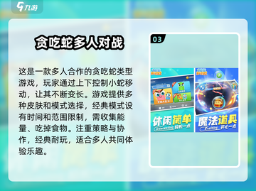 2024超🔥对战游戏推荐🎉下载分享截图4