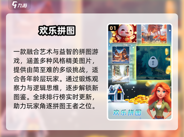 🔥2025最火儿童拼图游戏TOP榜🏆截图2