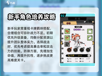 火源战纪🔥新手必看！轻松上手秒变大神截图3