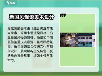 归龙潮电影胶卷🔥解锁游戏新玩法，轻松上手！🎮截图4