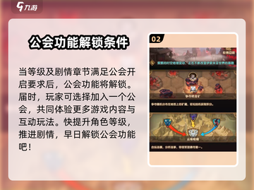 剑与远征2🔥公会进入方法大揭秘！新手必看👇截图3