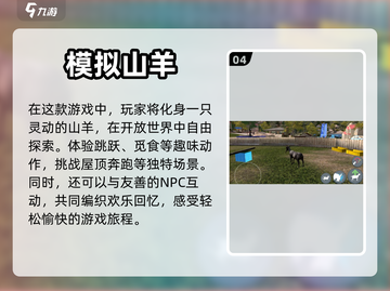 2024必玩🔥单机手游推荐🎮截图5