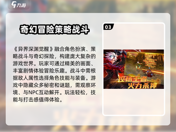 异界深渊觉醒💥免费激活码大放送🎉截图4