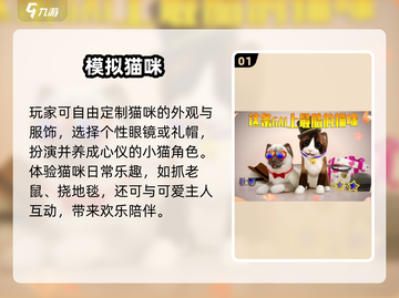 🔥2025最火猫武士手游推荐🎮截图2