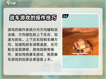 创世战车🔥新手必看！全方位攻略助你称霸战场💥截图5