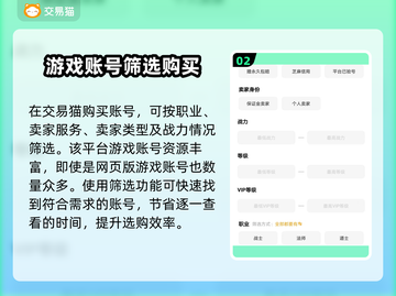 龙迹之城🔥买号平台推荐，选对轻松上分！截图3