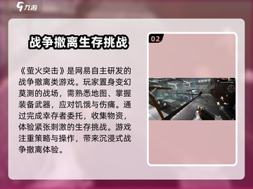 萤火突击⚡训练场解锁秘籍，速进！🔥截图3