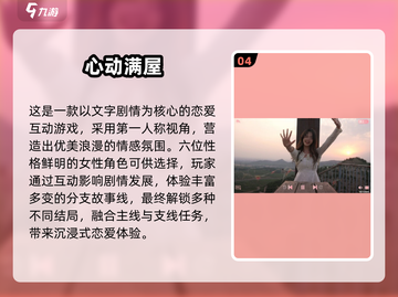 💘2025最火恋爱手游排行榜！脱单必备截图5