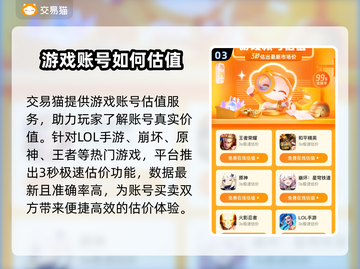 LOL账号出售🔥安全卖号平台推荐！🎮截图4
