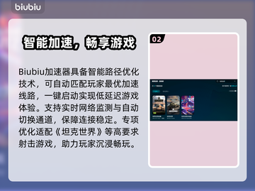 🎮坦克世界加速器选哪个？秒杀延迟！截图3