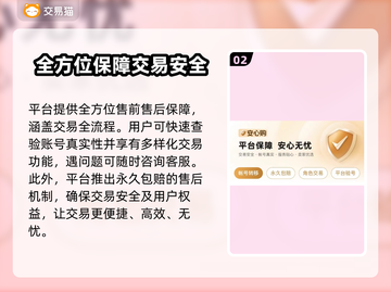 王者荣耀账号交易渠道🔥安全购买王者号方法✨截图3