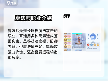 巴风特之怒💥0氪选职业攻略来了！🔥截图3