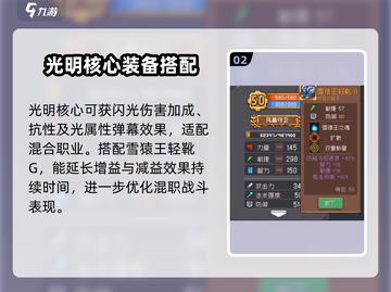 元气骑士前传🔥风暴守卫装备推荐来啦！截图3