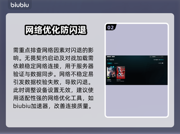 🎮无畏契约闪退？一招重开+加速器推荐！截图3