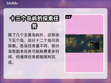 命运方舟跑岛攻略🌟快速升级必备！🎮截图5