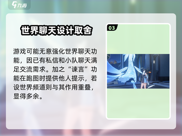 🎮鸣潮竟无世界频道？玩家炸锅了！截图4