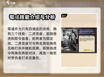 三国杀荀彧技能强度分析🔥助你制霸战场！截图2