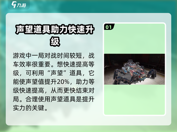 创世战车⚡快速升级秘诀，玩家必看！截图2
