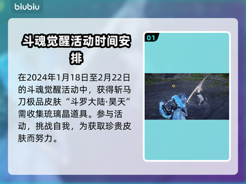 永劫无间🔥琉璃晶获取方式及用途全解析！截图2