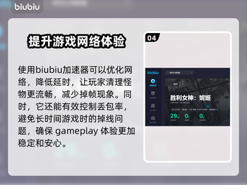 胜利女神妮姬⚡加速器推荐，玩手游必备！截图5
