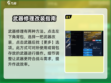 星球重启✨武器升级全攻略来了！快速提升战力💡截图2