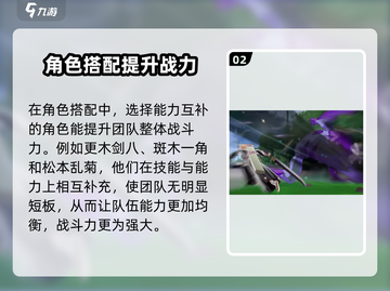境界刀鸣🔥开局必选角色阵容搭配攻略！💥截图3