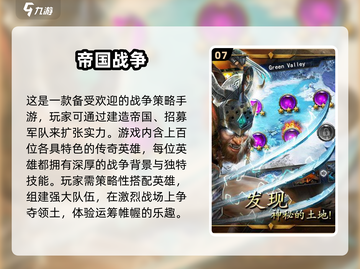 🔥2025必玩的帝国游戏大全，经典游戏帝国度🔥截图8