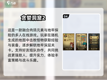 🔥2025升级游戏TOP榜！这5款必玩💥截图5