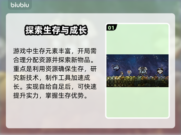 缺氧游戏卡顿？加速器安排上！🚀🔥截图2