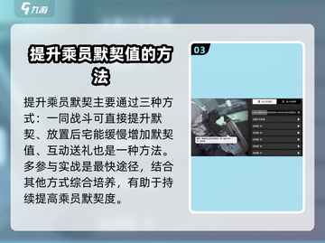 原神：雷索纳斯好感度提升秘籍💥 快来解锁专属奖励！截图4