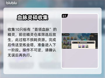 🔥洛克王国火神觉醒速成！⚡截图2