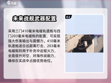 现代战舰🔥最强防空战舰推荐🎉截图3