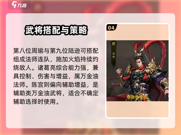 《新三国志曹操传》超强武将🔥必练英雄榜！💪截图5
