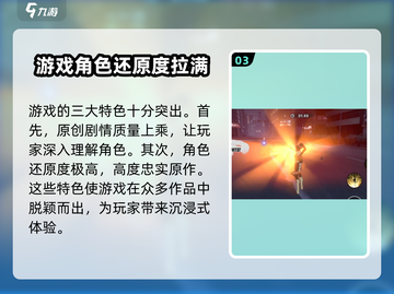 🔥境界刀鸣游戏特色曝光，玩就对了！💥截图4