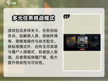 破门而入行动小队🔥超好玩测评分享！🎮截图4