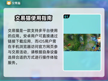王者荣耀账号交易哪家强？⚡安全可靠平台推荐！截图2