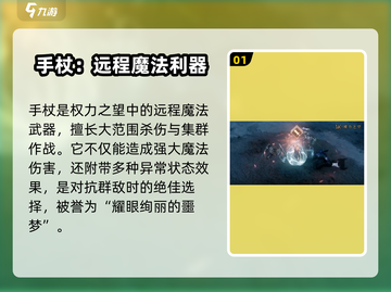 原神：权力之望手杖🔥玩法全攻略！截图2