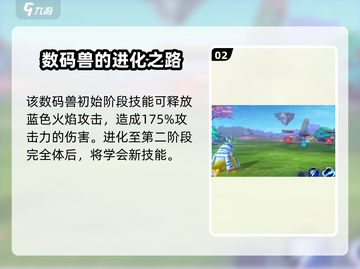 数码宝贝源码加布兽🔥超强强度分析来啦！截图3
