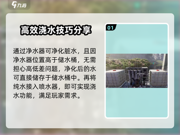 《七日世界》浇水技巧大公开！💎让你的游戏植物爆棚生长！截图2