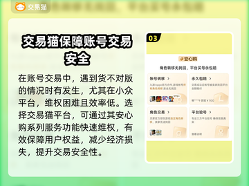 新破天一剑账号交易📖安全平台推荐🔥截图4