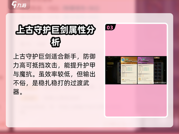 勇士与冒险：狂战武器大揭秘！⚔🔥截图4
