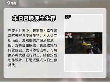 2025勇敢者生存游戏合集🔥超全清单来了！截图4