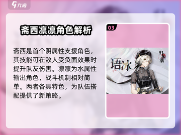归龙潮应龙阶角色大曝光🔥游戏党必看！截图4