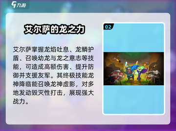 王国保卫战5新英雄艾尔萨技能曝光🔥快来了解玩法⚡截图3