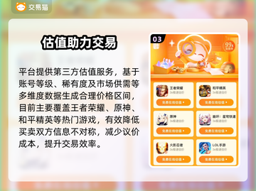 交易猫太狠了！账号秒到账💸截图4