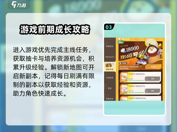 剑与远征🔥新手必看！轻松启程技巧大全🎉截图4
