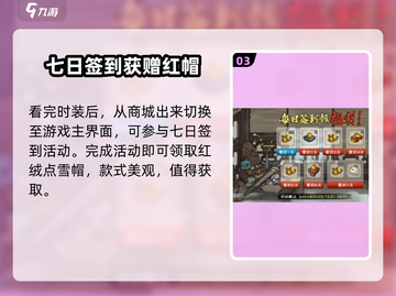 🎉烟雨江湖2024元旦活动大爆料！🔥截图4
