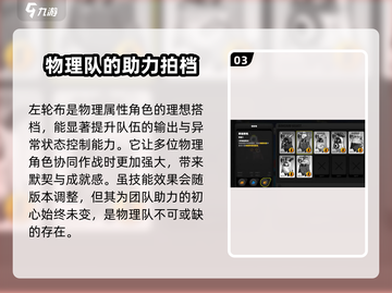 绝区零左轮布🔥超强详解来啦！新手必看⚡截图4