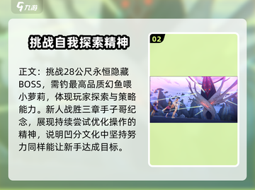 🔥炽焰天穹凹分BOSS攻略，轻松通关秘籍分享！💥截图3