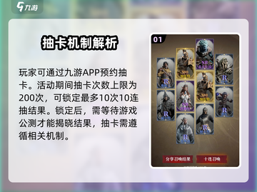 龙息神寂🔥预约抽卡机制大揭秘！必看💎截图2
